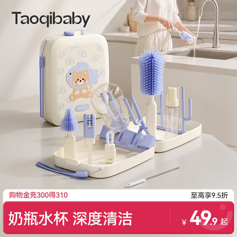 淘气宝贝磁吸便携奶瓶杯刷套装