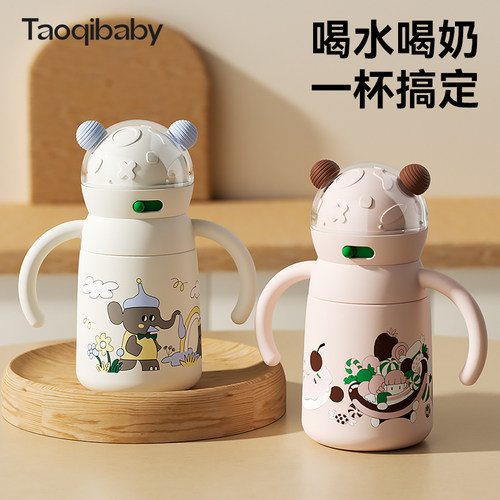 淘气宝贝防呛保温杯学饮吸管杯