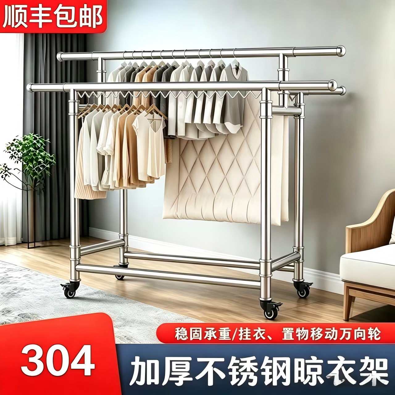 304不锈钢晾衣架落地折叠室内家用阳台移动伸缩晾衣杆晾晒挂被