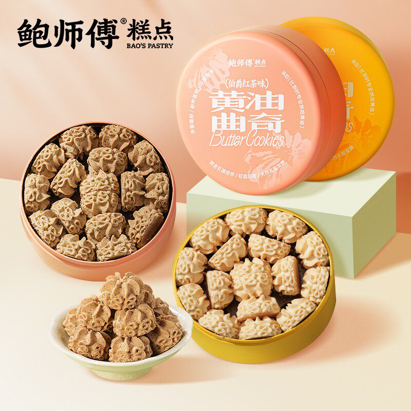 【鲍师傅】黄油曲奇 经典原味/伯爵红茶味 180g/盒