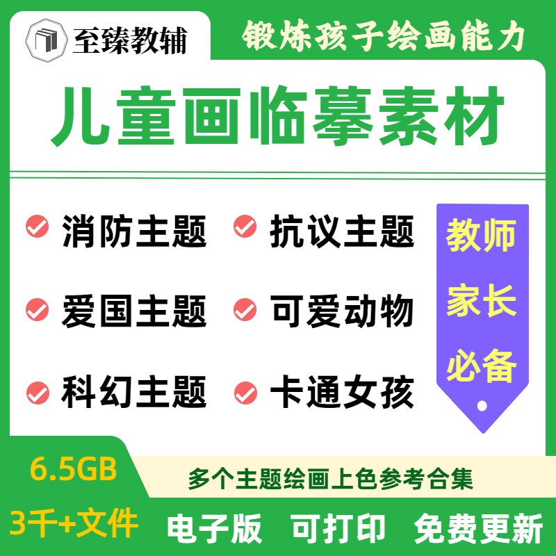 少儿童科幻画临摹素材彩图线稿