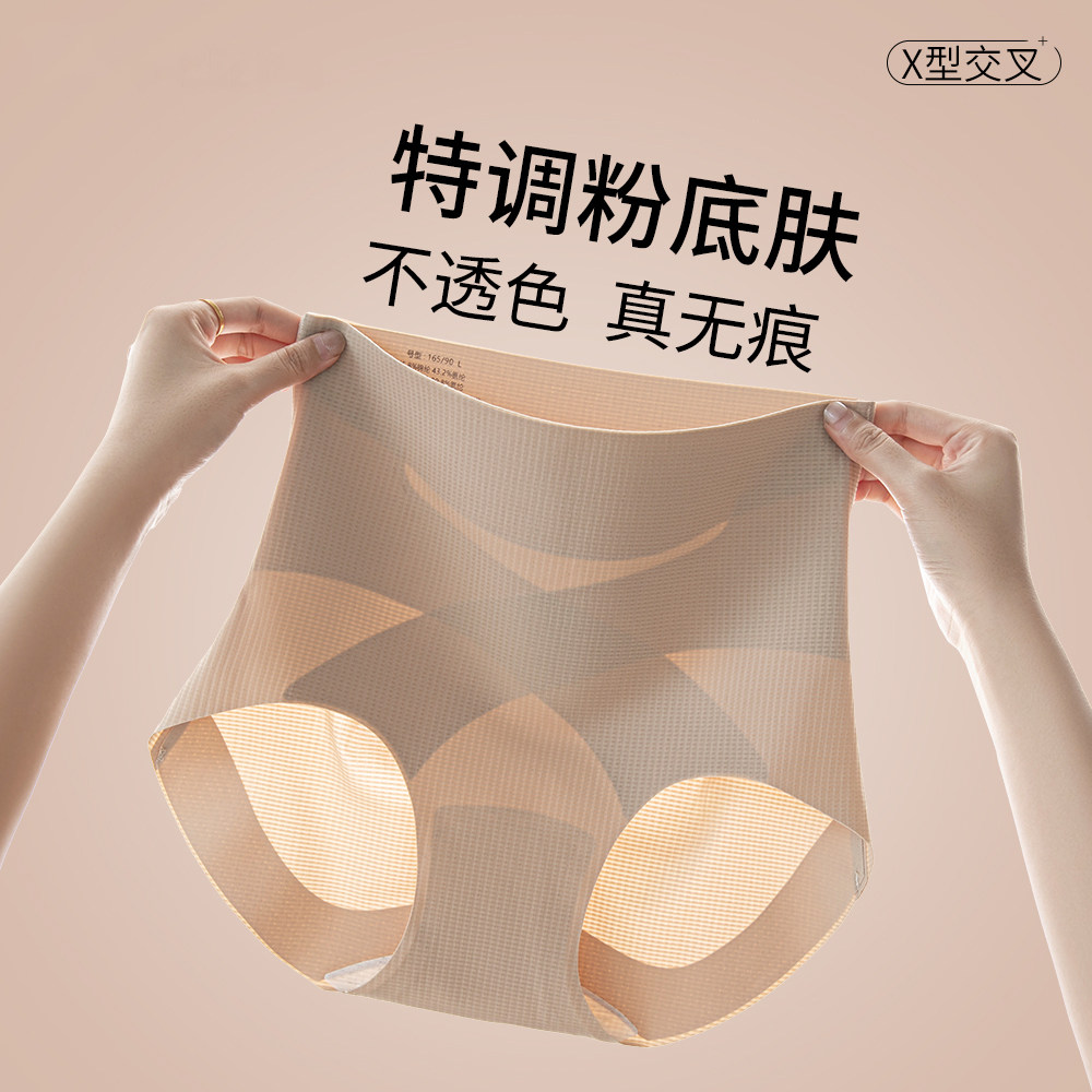 高腰收腹束腰内裤女粉底肤无痕不卷边强力收肚无痕不勒告别小肚腩