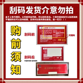 发货 刮码 专拍 十月馨试用装