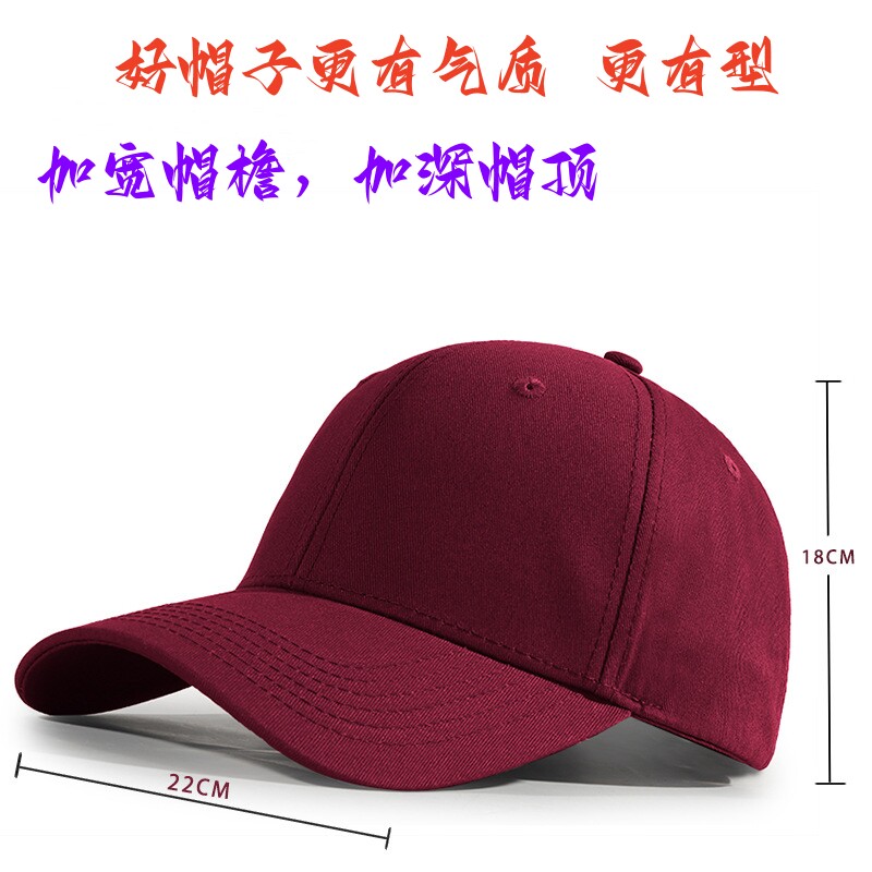 高品质硬顶棒球帽男女遮阳防晒显脸小大头围宽帽檐鸭舌帽加大加深