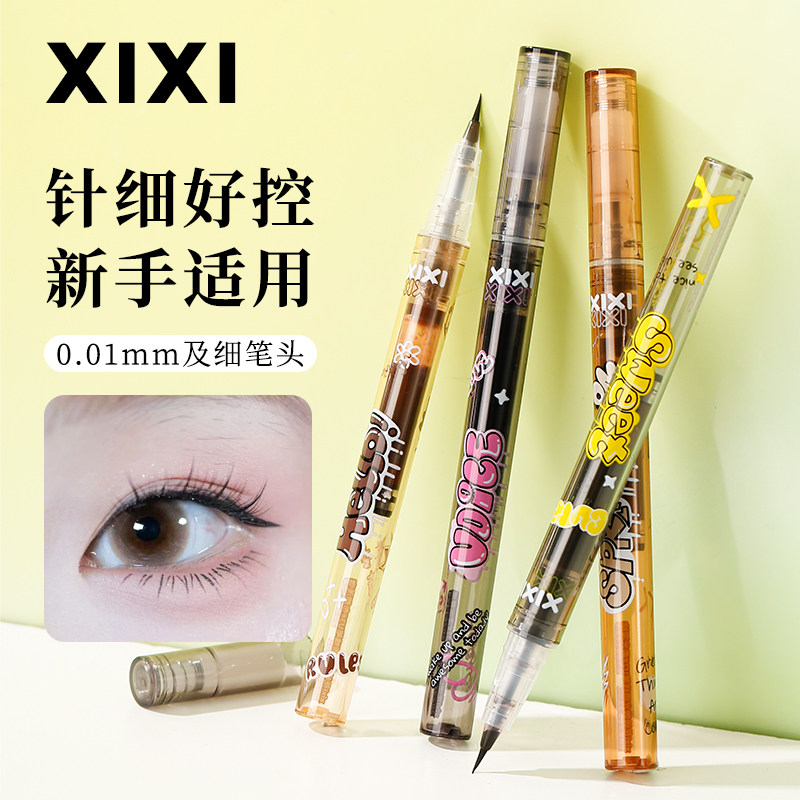 极细0.01MM笔尖眼线笔