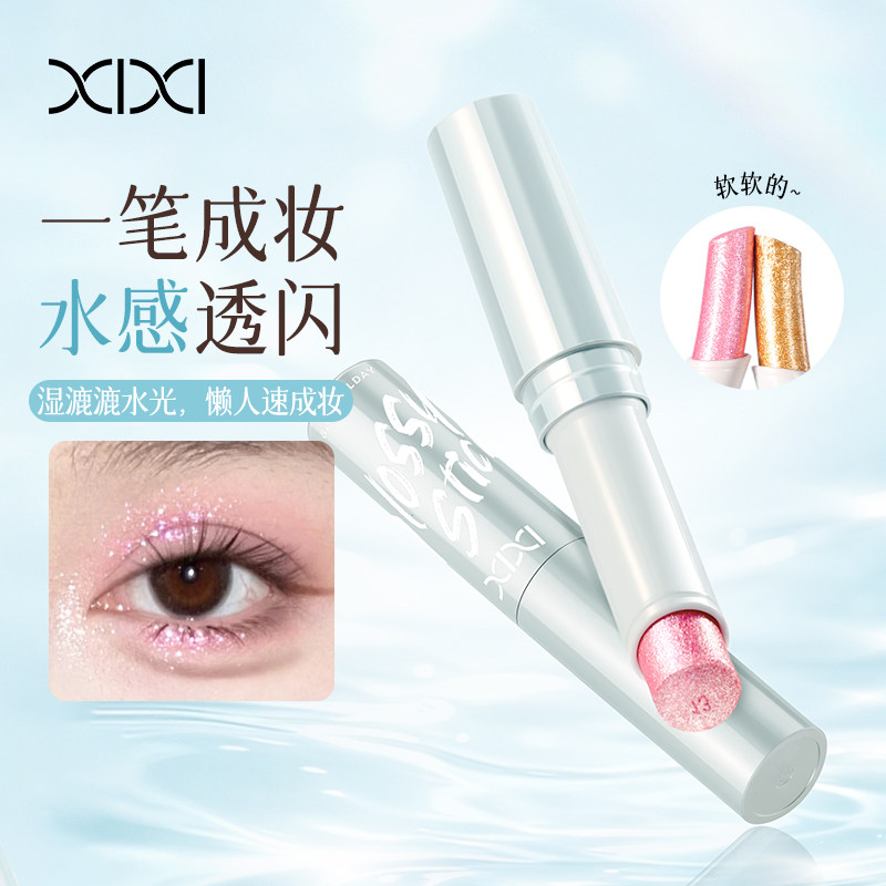 xixi碎雨涟漪高光眼影棒水感透闪3g闪粉持久显色2026年新款易上色