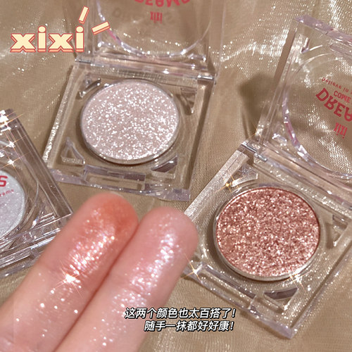 xixi闪片单色眼影闪粉爆闪高光