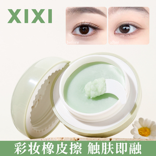 xixi卸妆膏面部眼唇卸妆乳深层清洁清爽不易糊眼易乳化冰淇淋质地