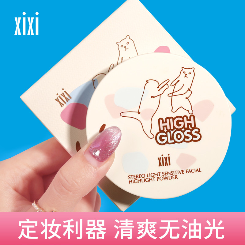 xixi立体光感修颜控油粉粉饼散粉干油皮补妆控油持久防水防汗遮瑕
