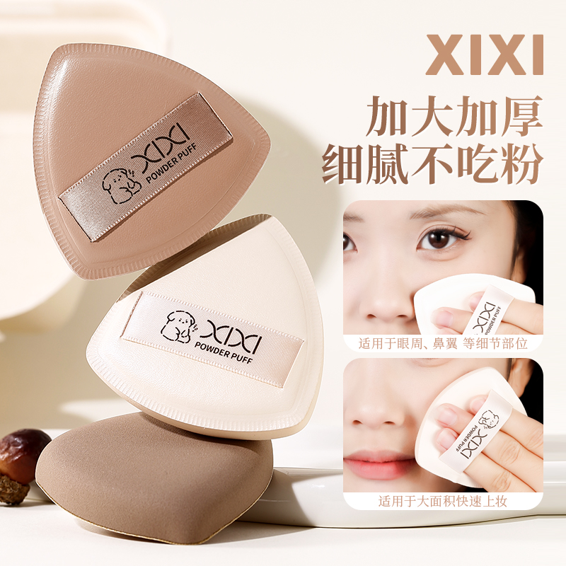 xixi粉扑粉底液专用棉花糖气垫