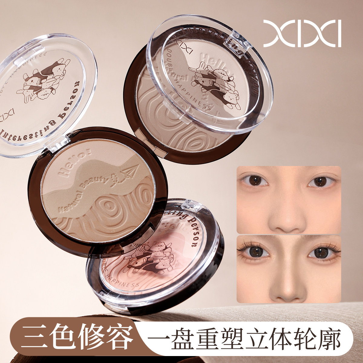 XIXI高光修容一体盘立体修容提亮面部阴影综合哑光高鼻梁化妆专用