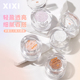 xixi碎星花火高光眼影单色细闪粉珠光提亮晶晶月光爆闪纯欲旗舰店