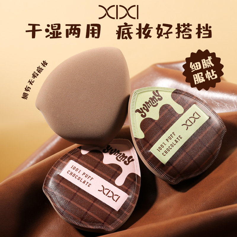 XIXI干湿两用粉扑不吃粉不卡粉柔软亲肤上妆均匀气垫粉底液专用扑,彩妆/香水/美妆工具,美妆蛋/扑/海绵,淘宝优惠券,粉丝福利购,淘宝优惠卷