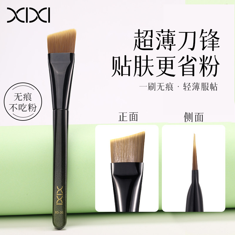 xixi刀锋粉底刷超薄扁头刷不吃粉斜角新手无痕遮瑕粉底液化妆刷子