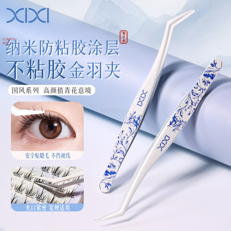 xixi国风系列青花意境金羽夹纳米高精密防粘胶涂层金羽夹防水防锈