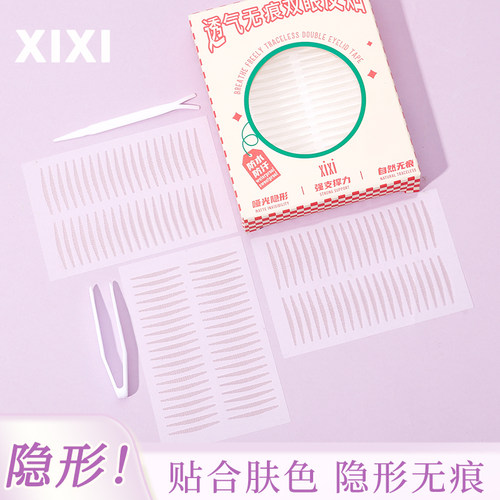 xixi双眼皮贴自然哑光隐形
