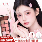 xixi多色眼影盘高光修容腮红膨胀综合盘哑光提亮立体阴影鼻影新手