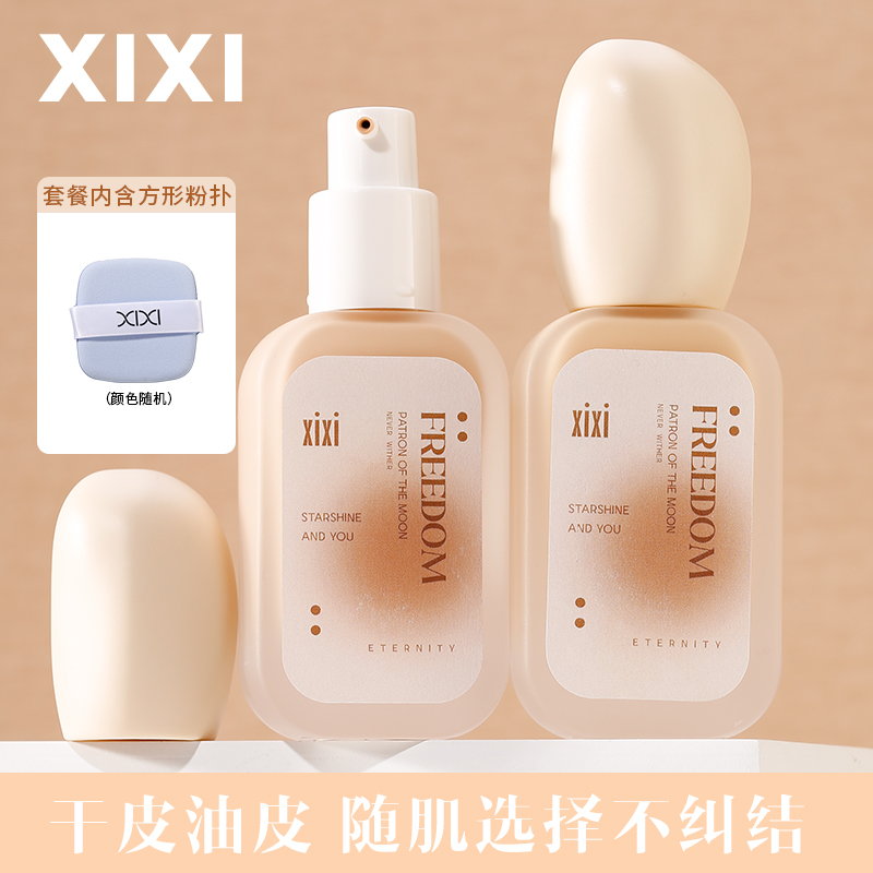 新款B&B素颜霜裸妆持久不脱卡粉