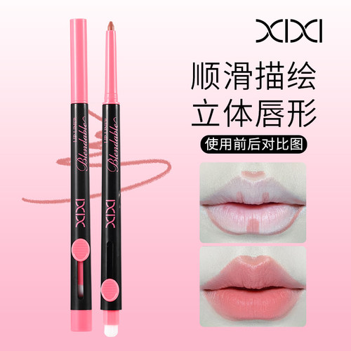 xixiXIXI双头唇线笔勾勒3D立体唇形持久显色唇釉百搭肉感嘟嘟唇