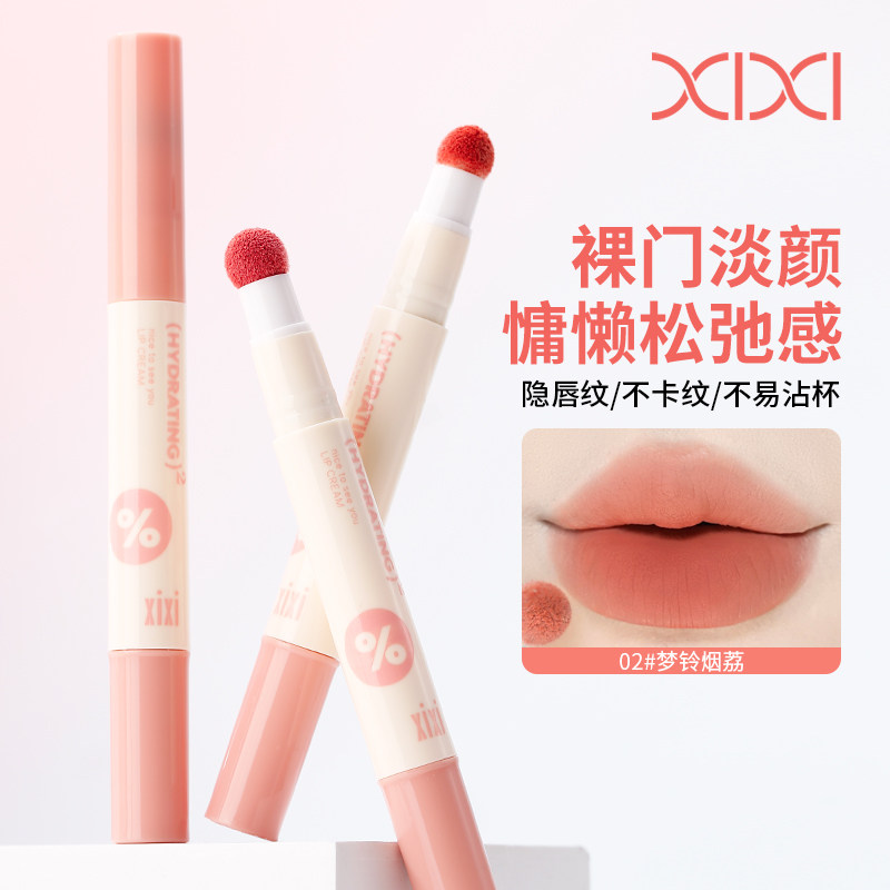 xixi唇粉霜雾面哑光口红唇泥秋冬不易沾杯裸色系显白学生适合素颜,彩妆/香水/美妆工具,唇彩/唇蜜/唇釉/唇泥/唇霜,淘宝优惠券,粉丝福利购,淘宝优惠卷