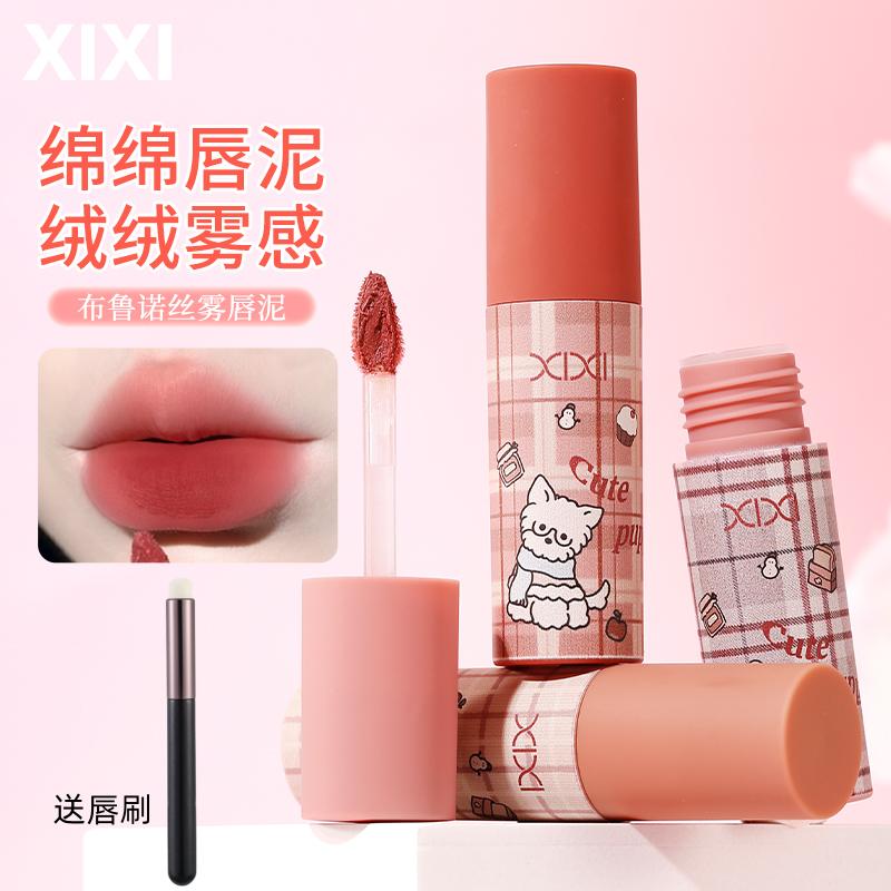 [送唇刷]XIXI雾面哑光唇泥不易掉色不易沾杯低饱和度少女显白口红