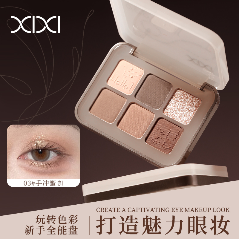 xixi花漾粉雾六色眼影盘日常百搭彩妆盘学生ins平价哑光低饱和款