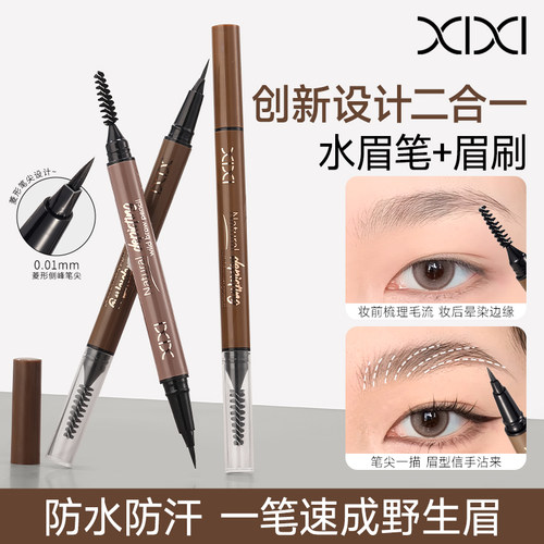 xixi绘色水眉笔防水不晕染野生眉