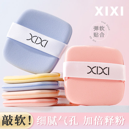 3个装粉扑气垫超软不易吃粉