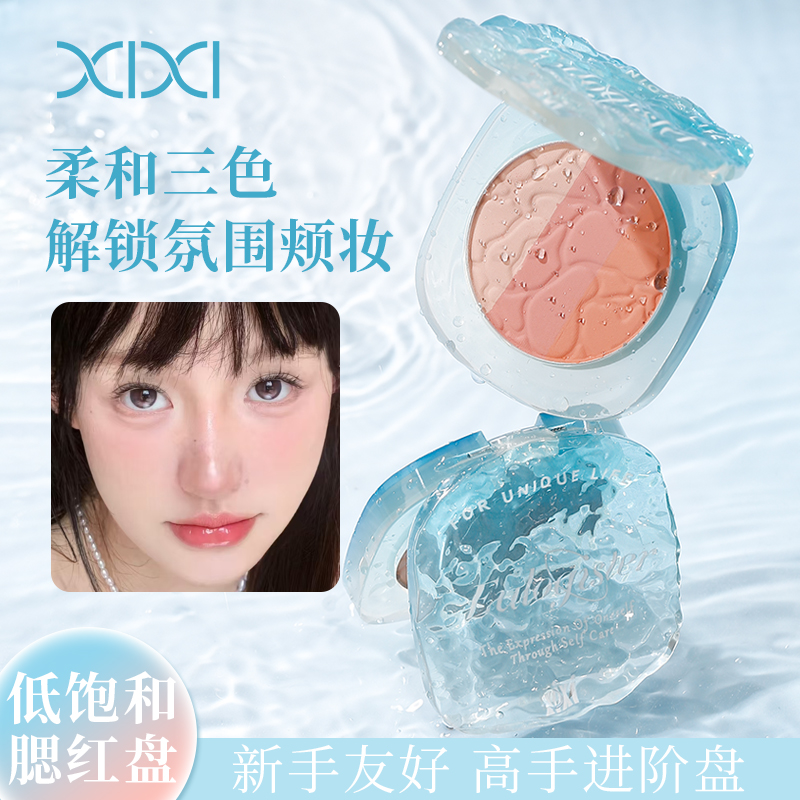 xixi三色综合盘腮红修容眼影高光低饱和氛围感日常淡妆初学者正品