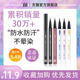 xixi彩色白色眼线笔防汗持久不晕染浅棕深棕眼线液官方旗舰店正品