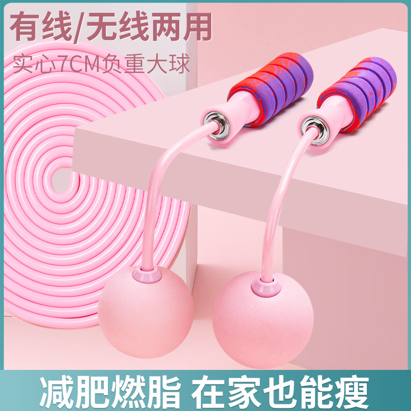 负重球轴承跳绳无绳健身运动户外