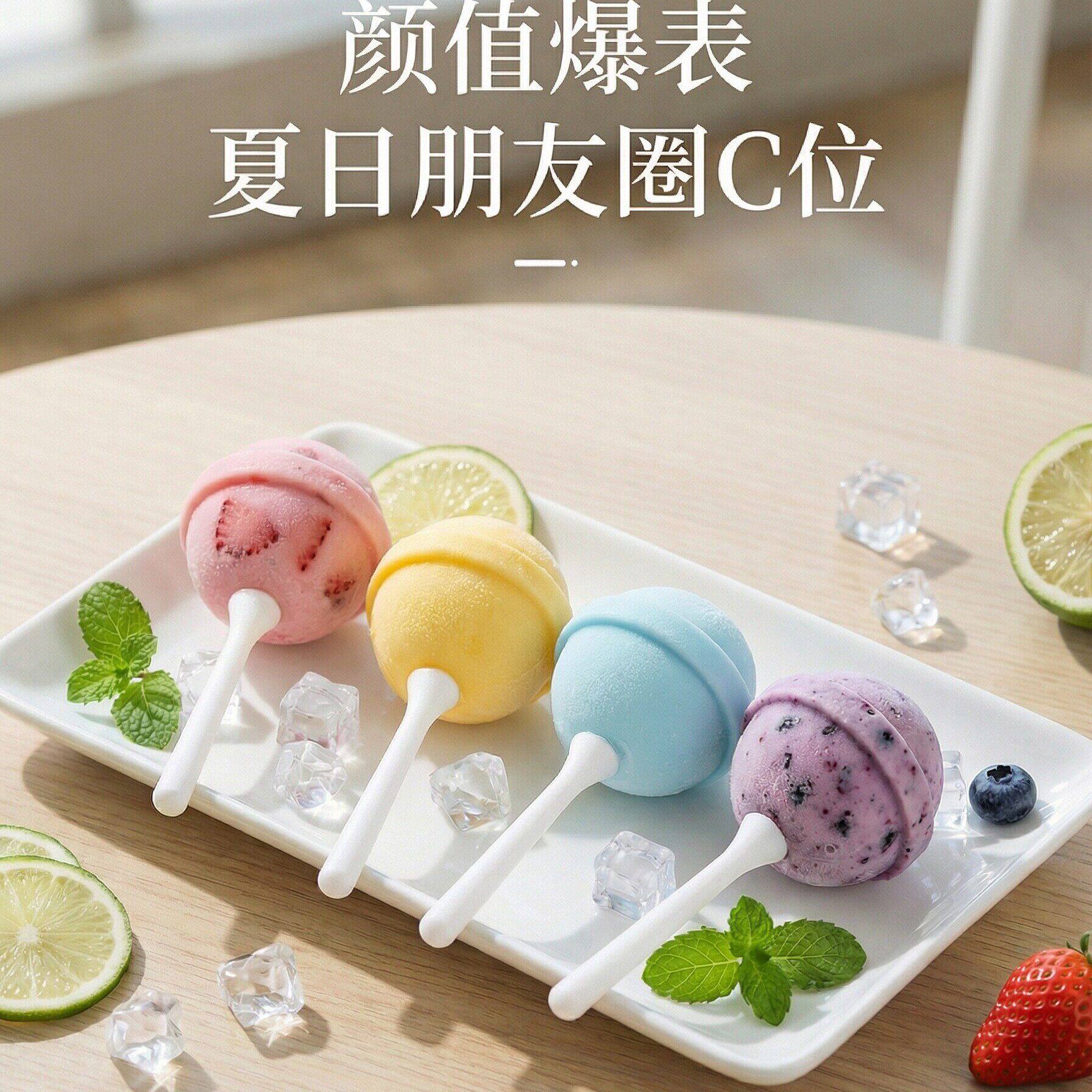 雪糕模具儿童冰棍棒冰棒棒糖冰球自制磨具食品级软矽胶冰淇淋激凌