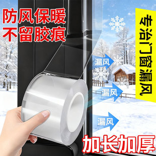 窗户冬季密封条挡风神器窗缝隙密封防风保暖膜贴窗框漏风封窗胶带