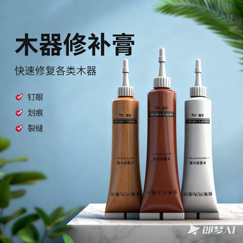 木器修补漆家具柜子划痕修复油漆