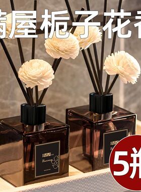 室内香薰厕所卧室栀子花香氛家用室内挥发液卫生间除味五星级酒店