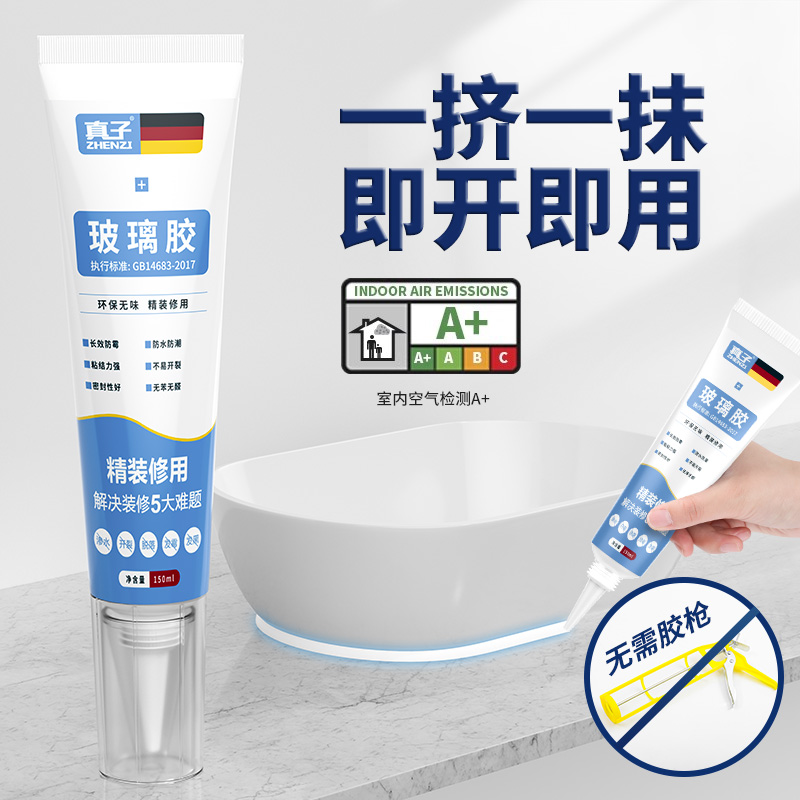 玻璃胶防水防霉厨卫密封胶强力胶