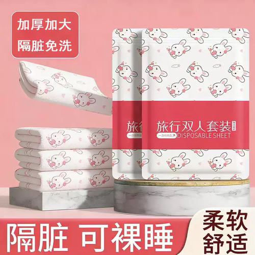 一次性酒店旅行双人床品四件套