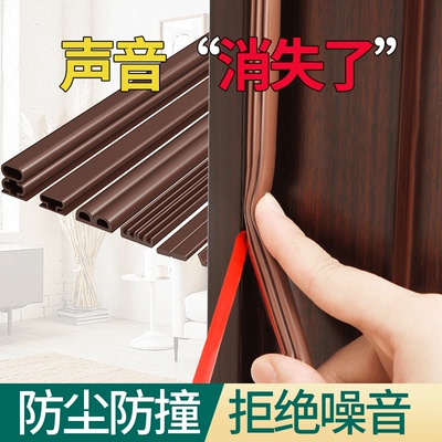 【背胶粘性强】防盗门门框密封条