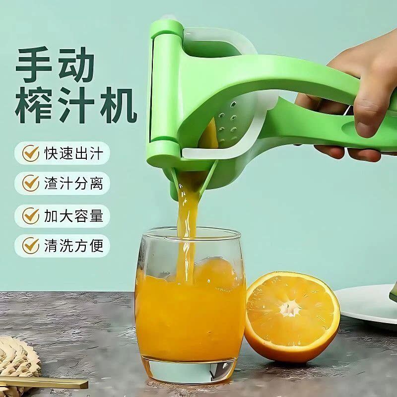 手动榨汁机小型家用多功能柠檬果塑料压汁机榨汁器水果果汁鲜榨