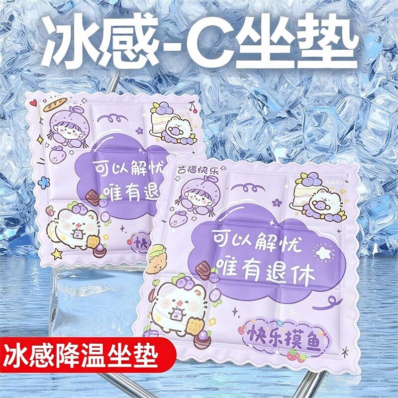 夏天冰垫坐垫夏季降温神器办公室学生屁垫水垫汽车椅子沙发冰凉垫