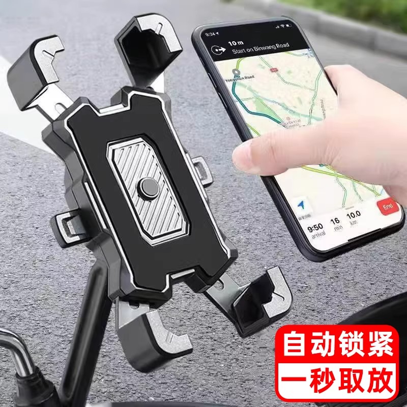 电动车手机支架导航架外卖骑手遮阳摩托自行车支架放手机防震固定