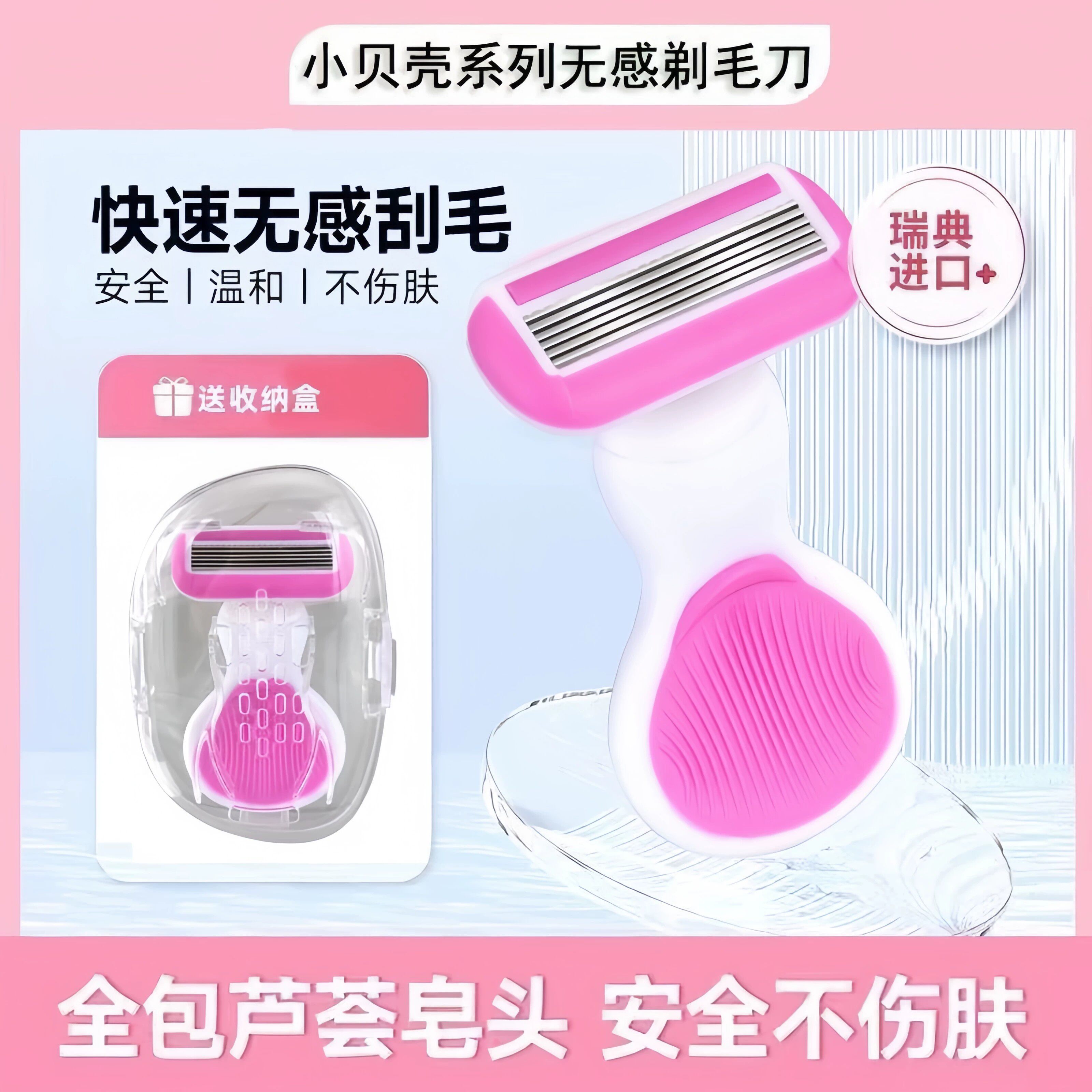 【剃毛神器】女士刮毛刀专用脱毛手动剃毛刀腋毛腋下腿毛私处全身