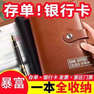 【可放48张】定期存折存单收纳本