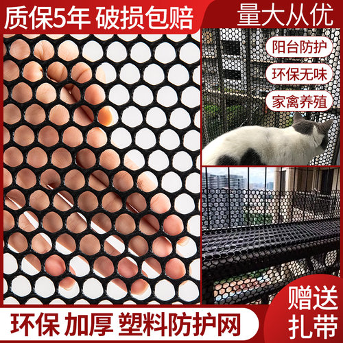 阳台防护网围栏网儿童防掉垫板安全网防盗窗护栏网塑料防猫防坠落