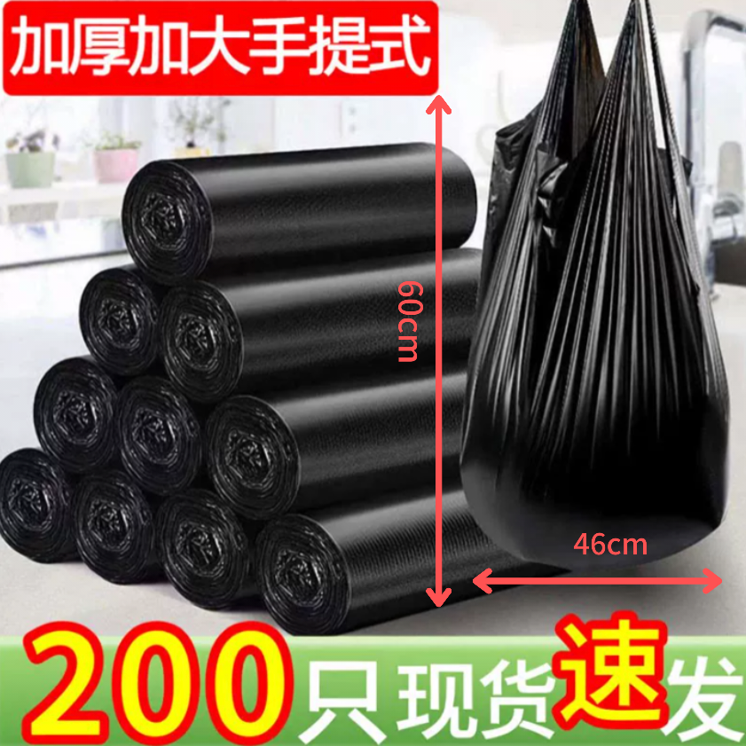 特厚家用垃圾袋厨房宿舍饭店加厚背心手提式黑色一次性垃圾袋