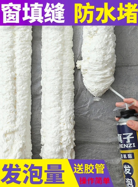 发泡胶泡沫填充膨胀发泡剂门窗密封防水建筑用聚氨酯泡沫胶填缝剂