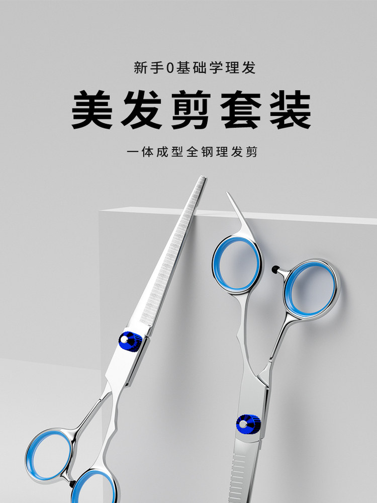 美发剪刀理发剪平剪牙剪剪碎发家用老人小孩专业自己剪刘海套装