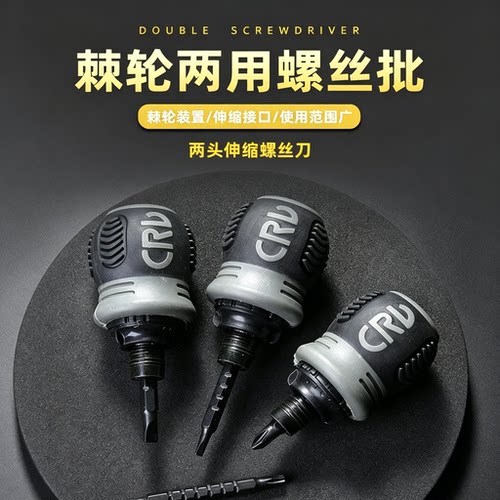 省力棘轮迷你伸缩螺丝刀