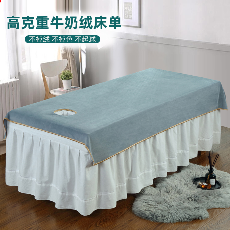 美容床床单加绒加厚冬天保暖床巾