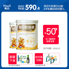 800g Maeil每日敏瑞健深度水解蛋白特殊配方奶粉2罐组合装
